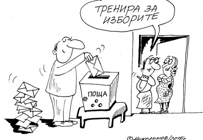 Тренировка