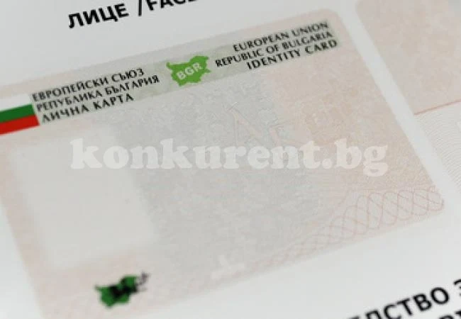 Вижте как може да гласуване ако нямате валидни документи за самоличност