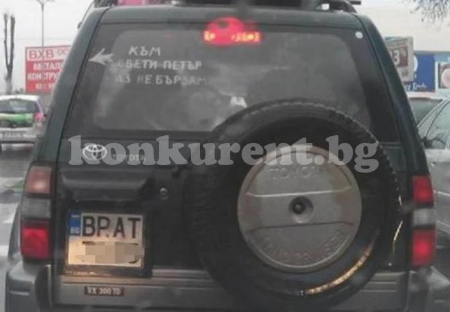 Уникален врачански джип върти из страната