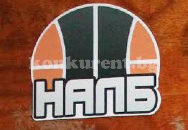 Наши тимове претърпяха поражения в НАЛБ