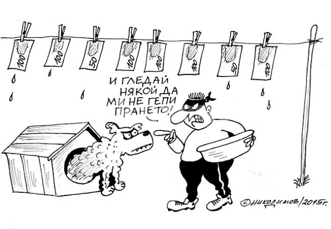 Пране