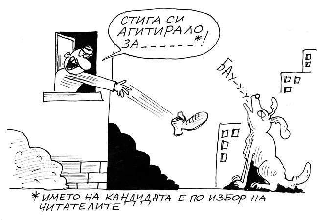 Агитация