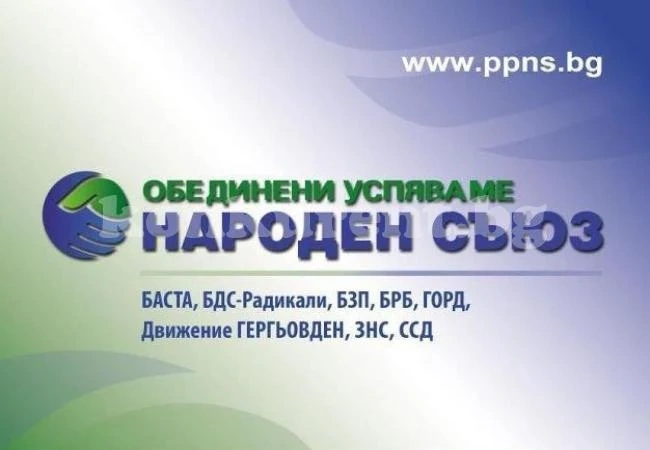 Масов натиск над \
