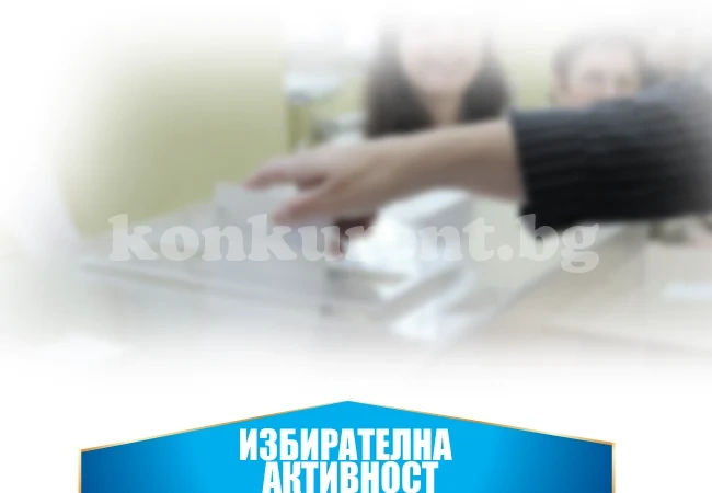 Над 7 300 човека гласували в община Враца