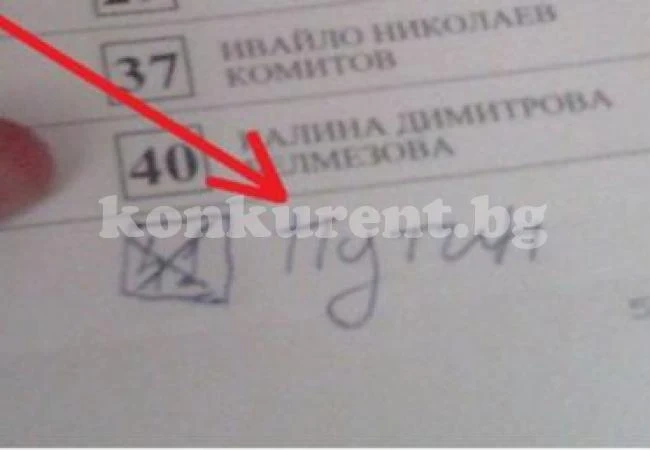 Избирател избра за кмет Путин