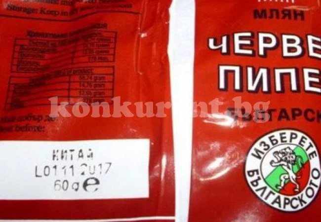 Продават \