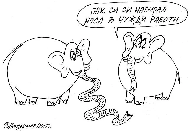Чужди работи