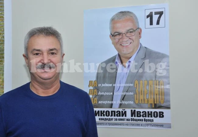 Златко Живков подкрепя инж. Николай Иванов