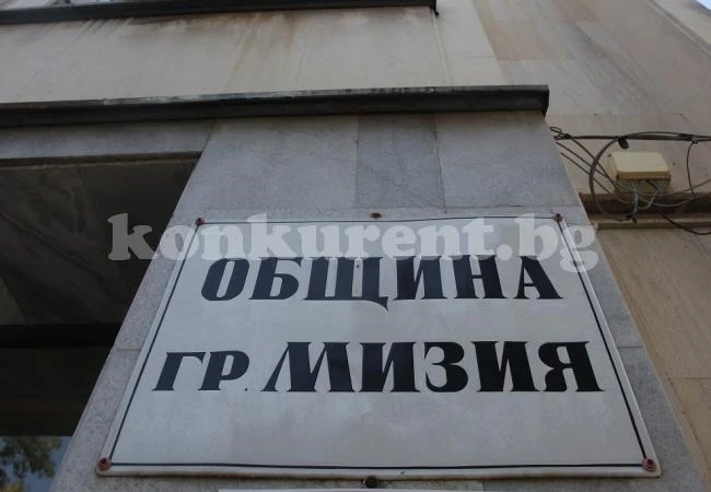 Вижте новите съветници в Мизия