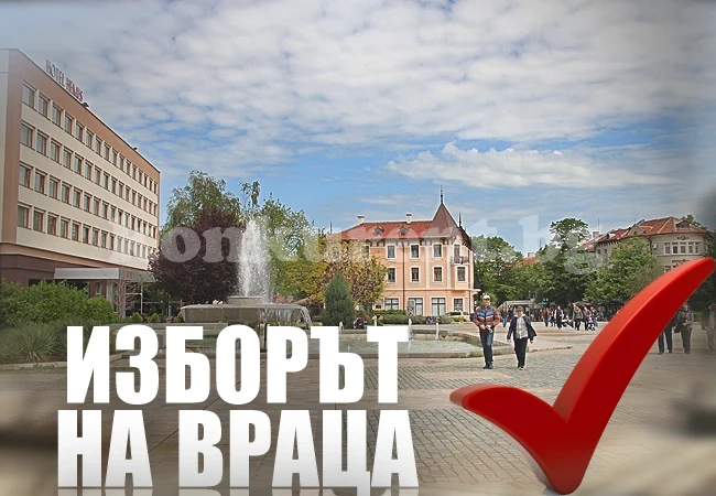9.6% e избирателната активност в община Враца