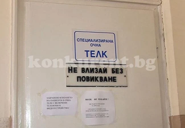 Хитреци се изкарват инвалиди за безплатен GSM