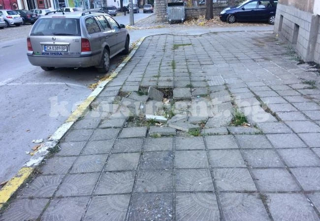 Пропаст 