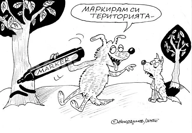 Маркиране