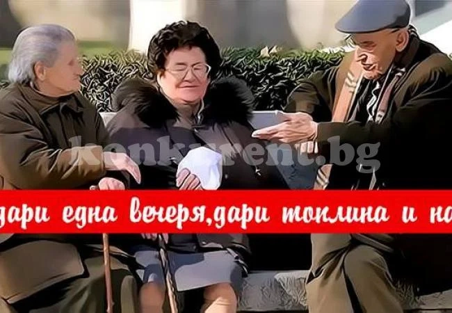 Северозападът се обединява в инициативата „Подари коледна вечеря на пенсионер в нужда”