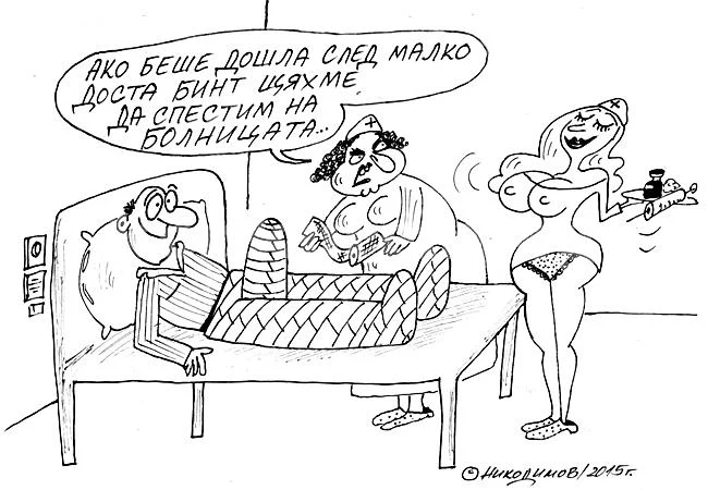 Бинтоване