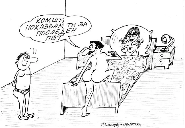 Открит урок