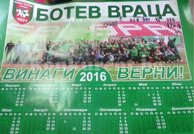 Фенклуб започва кампания „Всички за децата!”