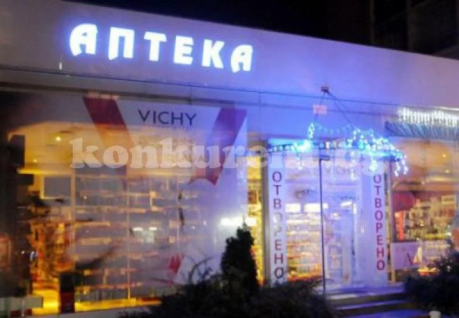 Задължават аптеки да работят нонстоп