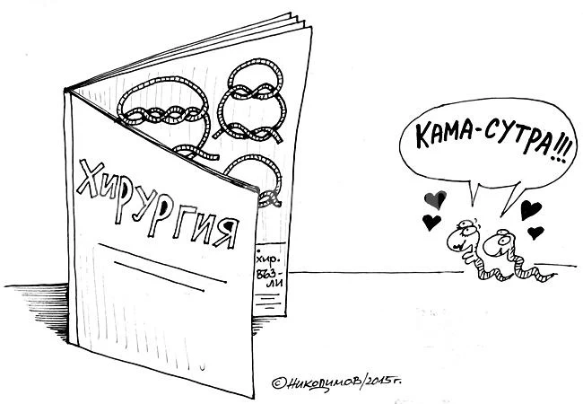 Кама сутра