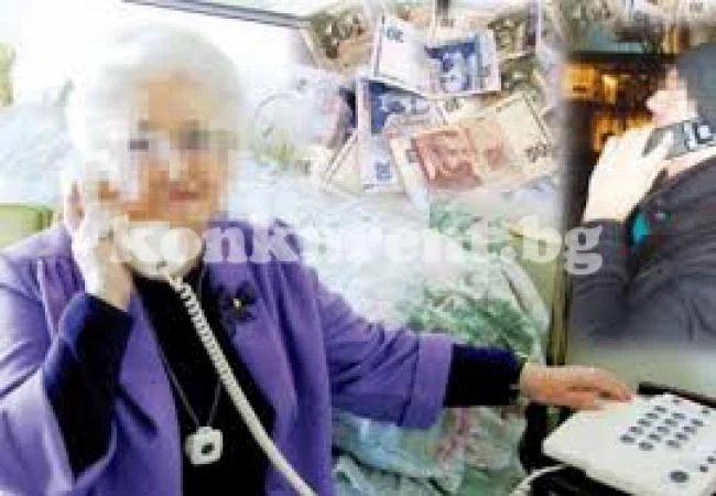Баба даде 750 лева на телефонната мафия