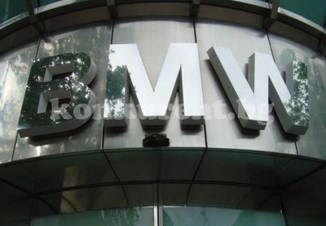 Немска компания иска да прави обзавеждане на BMW във Враца