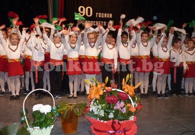Читалище „Просвета” - Мездра отбеляза 90 години от своето създаване