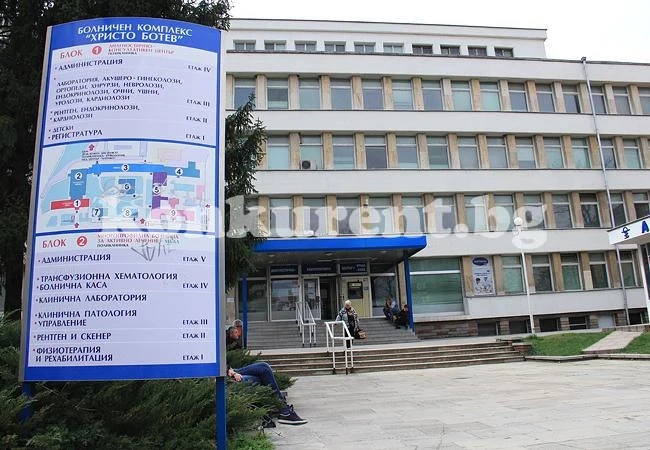 Съдът поряза нов борд на директорите във врачанската болница