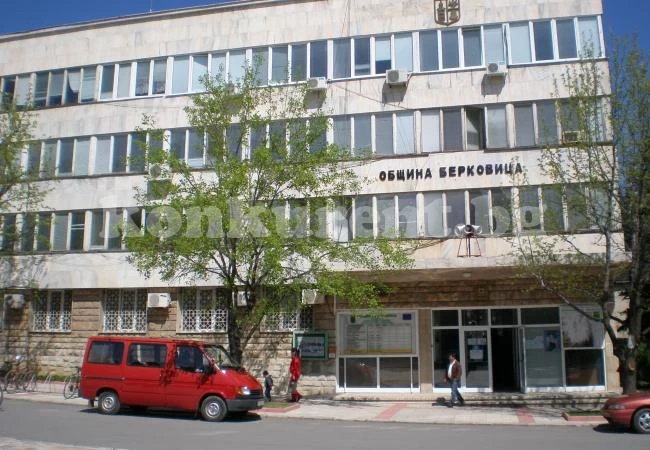 Берковица не си дава съда