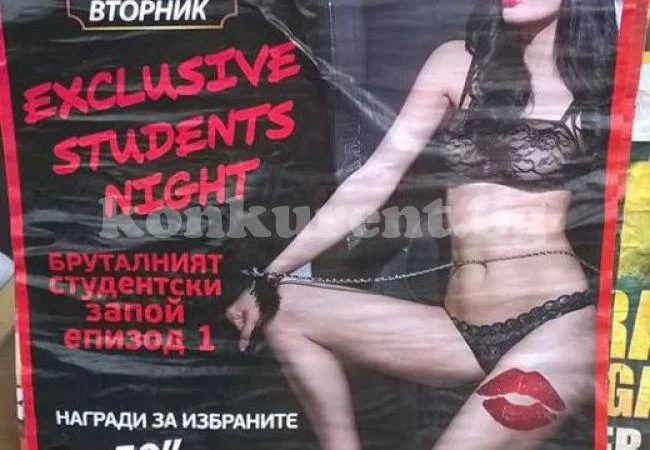 Клубът на Коцето организира \