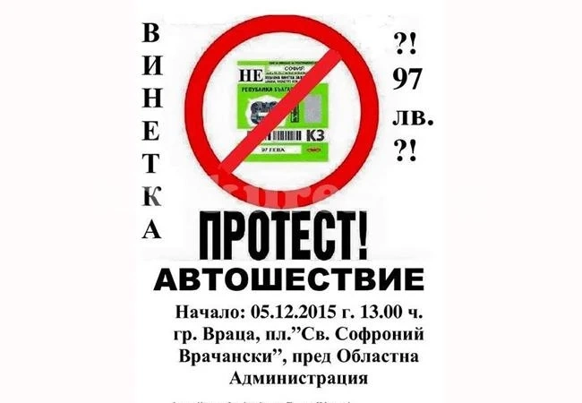 Северозападът отново излиза на протест срещу винетките