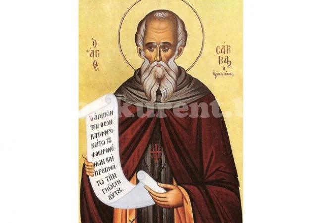Почитаме Свети Сава