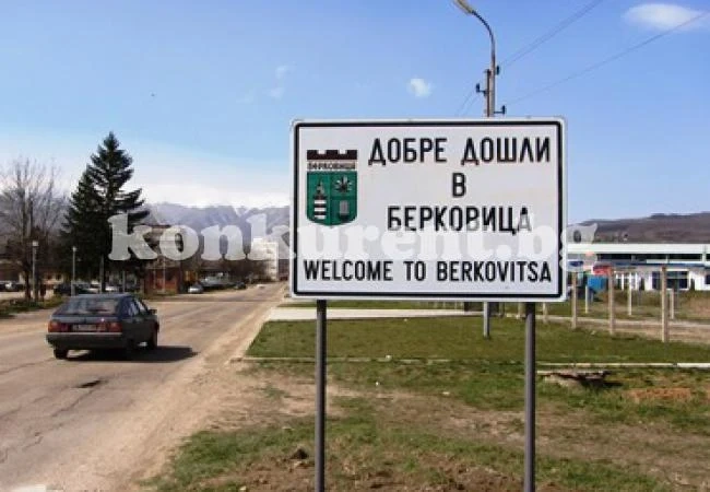 Берковица е готова за зимата