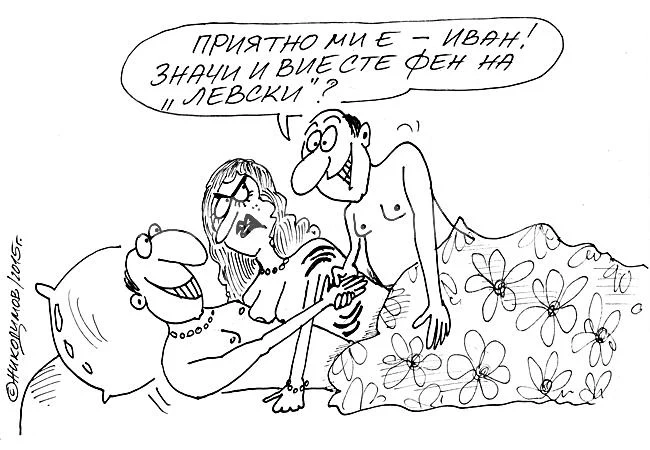 Фенове
