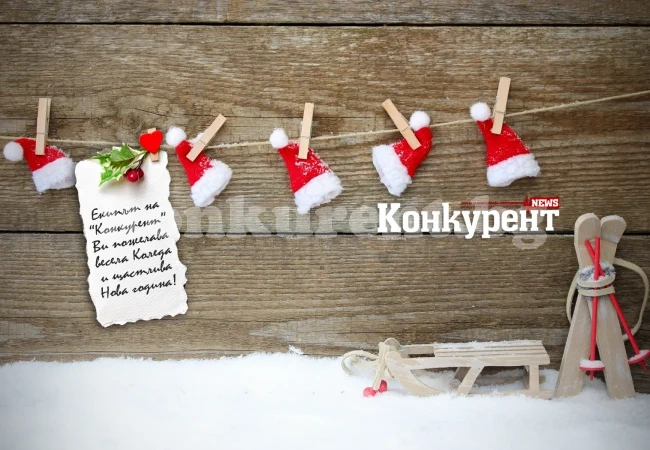 Честито Рождество Христово