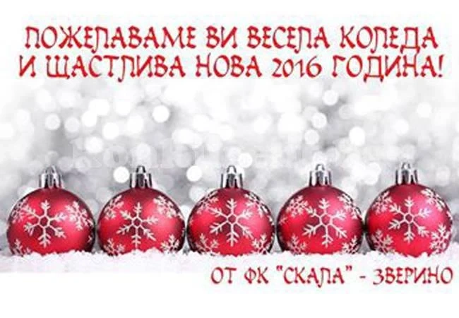 Пияните Тояги, Албанците и ФК Ураган се пускат в турнир