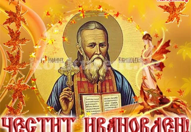 Хиляди във Врачанско отбелязват именния си ден. Запознайте се поверията за Ивановден!