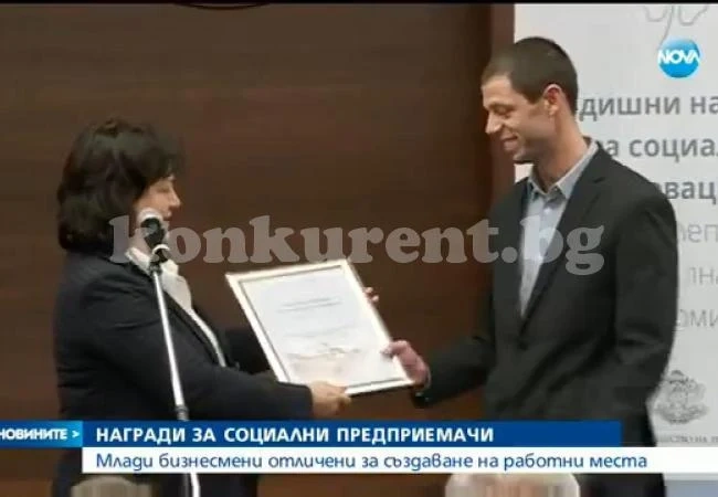 Наградиха „Враца софтуер общество” за социална иновация