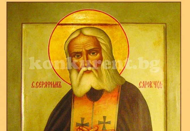 Част от мощите на свети Серафим вече е в \