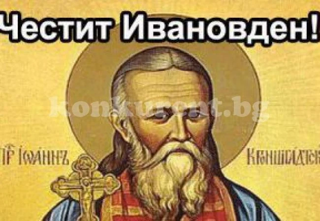 3 000 празнуват днес в Монтана