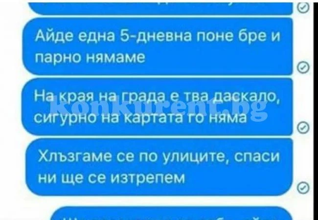 Ученици от Враца пишат на Борисов: Дай тука неква къса ваканцийка