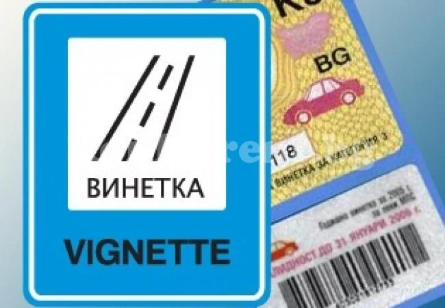 Нова вълна: 200 000 се редят за безплатни винетки