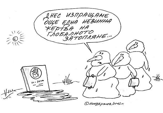 Глобално затопляне