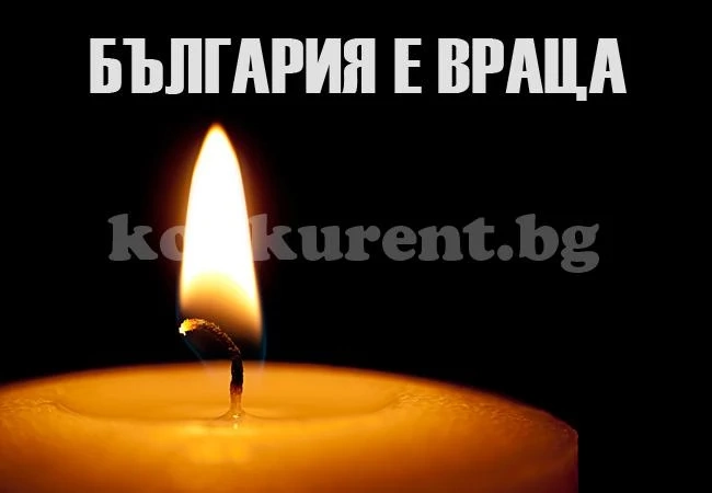 България е Враца! Столицата излиза на протест