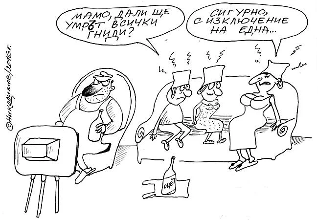 Домашно лечение