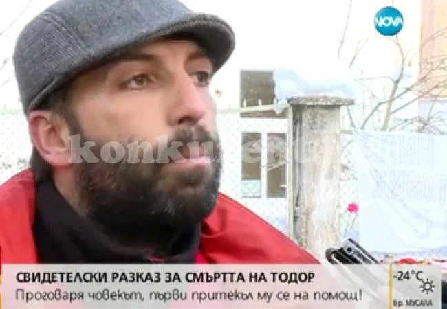 Мъжът, оказал първа помощ на Тодор: Той имаше признаци за инфаркт