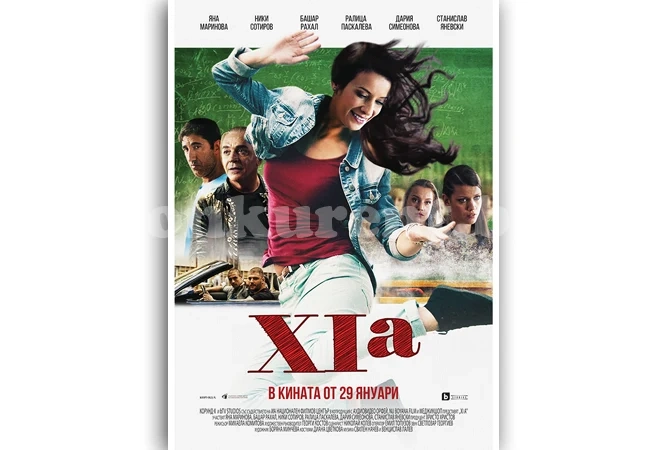 Яна Маринова идва във Враца с „XI „a”
