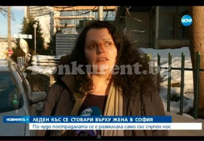 Леден блок се стовари върху жена