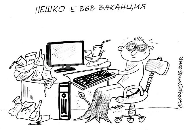 Ваканция