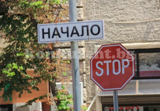 Ограничават движението по обходния път на Враца