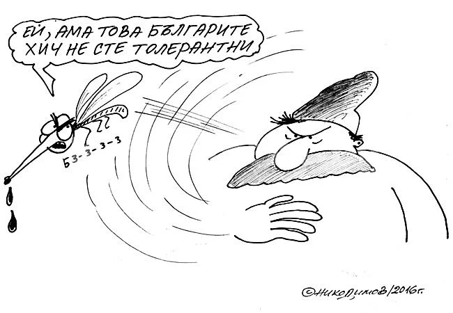 Толерантност